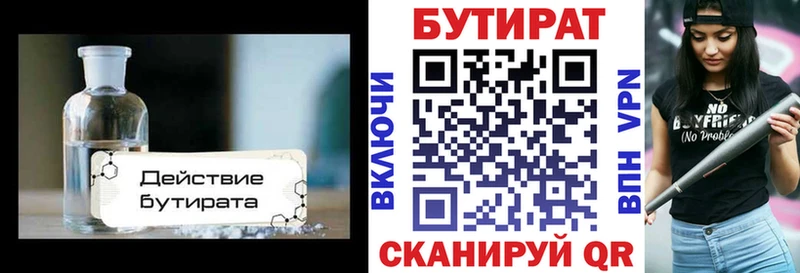 Купить где  Раменское  Бутират оксибутират 