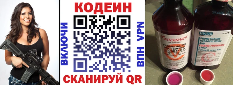 Купить закладки Раменское Codein Purple Drank