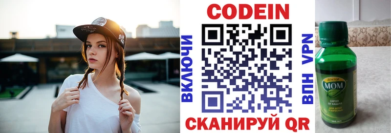 Codein Purple Drank Раменское