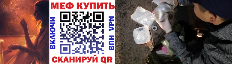МЕФ кристаллы  Купить  Раменское 