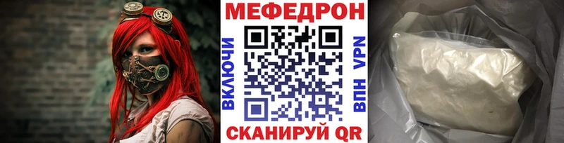 МЕФ мука Раменское