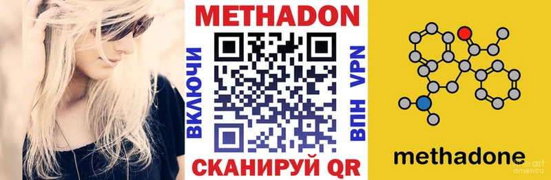 Метадон кристалл  Купить где  Раменское 